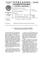 Способ диагностики состояния механизмов, содержащих объекты циклического действия Способ диагностики состояния механизмов, содержащих объекты циклического действия