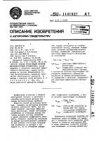 Способ регистрации фотонов фотоэлектронным умножителем Способ регистрации фотонов фотоэлектронным умножителем