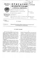 Камера сгорания Камера сгорания
