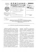 Устройство для электроснабжения потребителей Устройство для электроснабжения потребителей