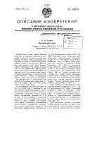 Подъемный кран Подъемный кран
