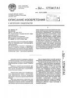 Способ восстановления кровотока в пораженных атеросклерозом сосудах Способ восстановления кровотока в пораженных атеросклерозом сосудах