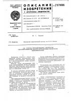 Способ регулирования перекосов тепловосприятий шахтно- мельничных полутопок парогенератора Способ регулирования перекосов тепловосприятий шахтно- мельничных полутопок парогенератора