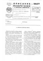 Упругая зубчатая муфта Упругая зубчатая муфта