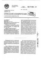 Система заряда аккумуляторной батареи асимметричным током Система заряда аккумуляторной батареи асимметричным током