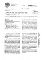Способ устройства дорожной одежды Способ устройства дорожной одежды
