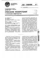 Способ вегетативного размножения плодовых и ягодных культур Способ вегетативного размножения плодовых и ягодных культур