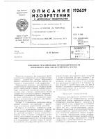 Механизм регулирования производительности поршневого или диафрагменного насоса