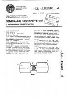 Способ изготовления поковок Способ изготовления поковок