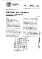 Ассоциативное запоминающее устройство Ассоциативное запоминающее устройство