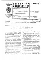 Струйный диспергатор для приготовления буровых растворов Струйный диспергатор для приготовления буровых растворов
