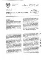 Углеродсодержащая пробка для формирования вторичного анода алюминиевого электролизера Углеродсодержащая пробка для формирования вторичного анода алюминиевого электролизера
