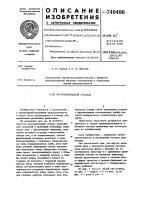 Круглопильный станок Круглопильный станок