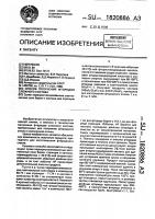 Способ получения фторидов сложного состава Способ получения фторидов сложного состава