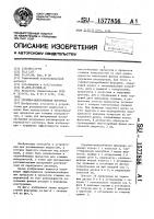 Струйно-центробежная форсунка Струйно-центробежная форсунка