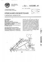 Свеклоуборочный комбайн Свеклоуборочный комбайн