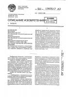Способ обработки материалов резанием Способ обработки материалов резанием