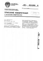 Способ люминесцентной дефектоскопии Способ люминесцентной дефектоскопии