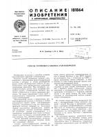 Способ группового анализа углеводородов
