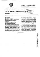 Способ изготовления изделий из асфальтобетонной смеси и технологическая линия для их изготовления Способ изготовления изделий из асфальтобетонной смеси и технологическая линия для их изготовления