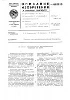 Захват для извлечения железобетонных изделий из форм Захват для извлечения железобетонных изделий из форм