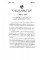 Станок для сварки резервуаров Станок для сварки резервуаров