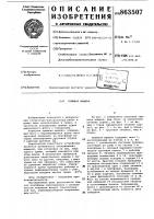 Трюмная машина Трюмная машина
