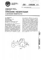 Устройство для поверхностной обработки почвы Устройство для поверхностной обработки почвы
