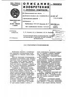 Тракторный путепередвижчик Тракторный путепередвижчик