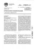Электродинамический клапан Электродинамический клапан