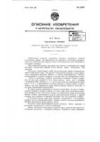 Указатель уровня Указатель уровня