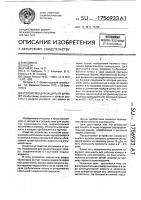 Устройство для защиты от шума Устройство для защиты от шума