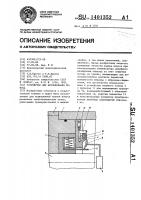 Устройство для исследования износа Устройство для исследования износа