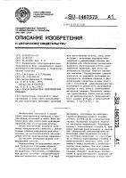 Способ маркировки электрических проводов Способ маркировки электрических проводов