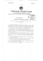 Способ изготовления спичек Способ изготовления спичек