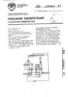 Бинарная система управления нелинейными объектами Бинарная система управления нелинейными объектами