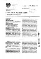 Буровой снаряд Буровой снаряд