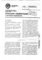 Способ изготовления внутренних шлицев в трубной заготовке Способ изготовления внутренних шлицев в трубной заготовке