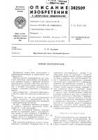 Ручной электрорубанок Ручной электрорубанок