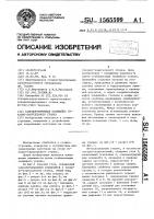 Самоцентрирующая планшайба токарно-карусельного станка Самоцентрирующая планшайба токарно-карусельного станка