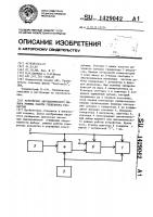 Устройство автоматического выбора режима работы генератора развертки Устройство автоматического выбора режима работы генератора развертки