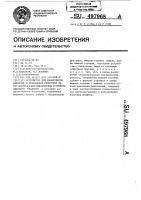 Устройство для обнаружения дефектов и проведения ремонтных работ корпуса и внутрикорпусных устройств ядерного реактора Устройство для обнаружения дефектов и проведения ремонтных работ корпуса и внутрикорпусных устройств ядерного реактора