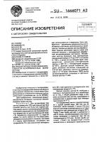 Способ определения жизнеспособности неполовозрелых форм цестод Способ определения жизнеспособности неполовозрелых форм цестод
