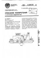 Всасывающее заборное устройство гидротранспортной установки Всасывающее заборное устройство гидротранспортной установки