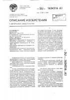 Способ обработки отходов гречезавода Способ обработки отходов гречезавода