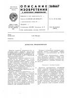 Держатель предохранителя Держатель предохранителя