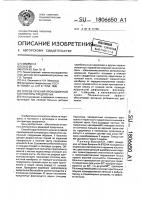 Способ лечения пронационной контрактуры предплечья Способ лечения пронационной контрактуры предплечья