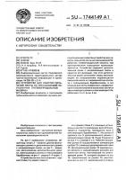 Устройство для намотки пильчатой ленты на очесывающей барабанчик пневмопрядильной машины Устройство для намотки пильчатой ленты на очесывающей барабанчик пневмопрядильной машины