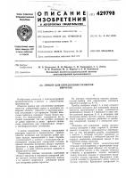 Прибор для определения размеров перчаток