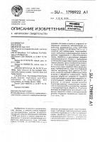 Канальный кодек Канальный кодек